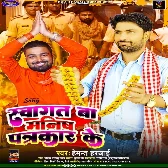 Swagat Ba Manish Patrakar Ke (Hemant Harjai)