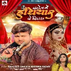 Dahej Me Hathiyar De Diha (Ranjeet Singh, Anupma Yadav)