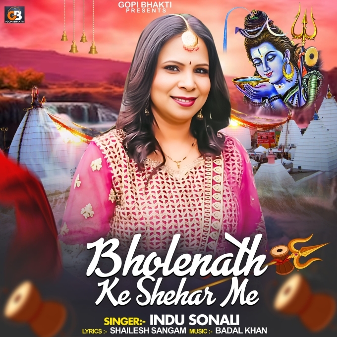 Bholenath Ke Sahar Me (Indu Sonali)