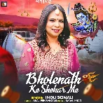 Bholenath Ke Sahar Me (Indu Sonali)