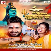 Tattoo Mahakal Ke (Monu Albela, Shilpi Raj)