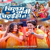 Chilam Jani Chadhaiha Ho (Dhananjay Dhadkan)