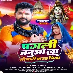 Pagali Janua La Somari Karat Biya (Tuntun Yadav, Neha Raj)