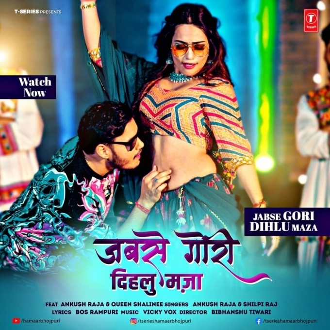 Jabse Gori Dihlu Maza (Ankush Raja , Shilpi Raj)