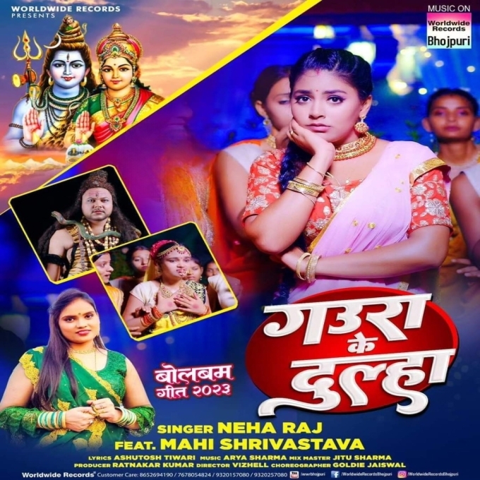 Gaura Ke Dulha (Neha Raj)