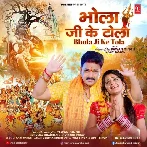 Bhola Ji Ke Tola (Pawan Singh)