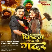 Film Dekha Di Gadar (Ritik Singh, Shivani Singh)