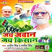 Jai Jawan Jai Kishan (Ajeet Singh, Satish Singh)