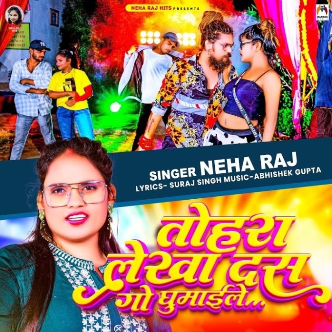 Tohra Lekha Das Go Ghumaile (Neha Raj)