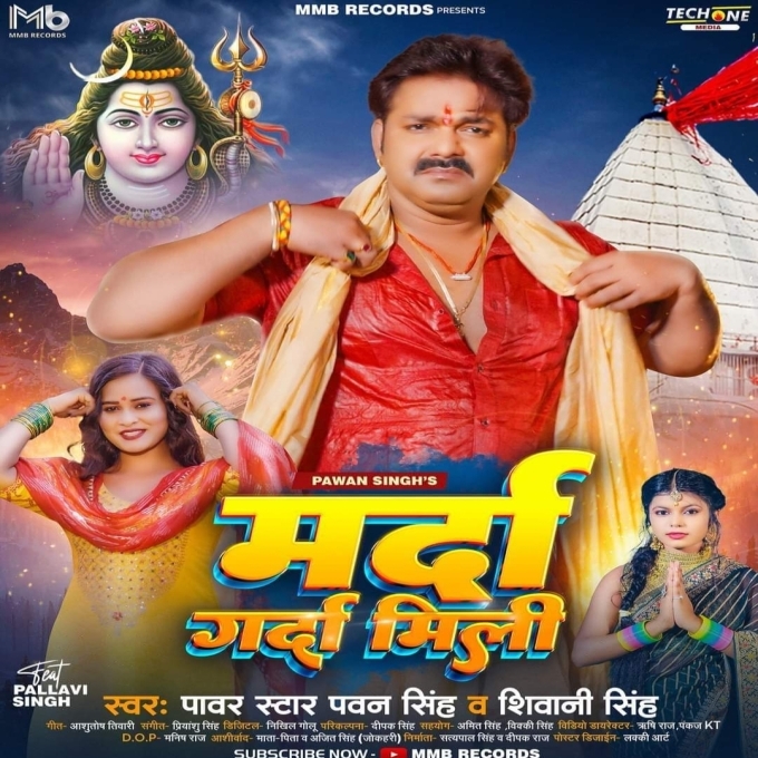 Marda Garda Mili (Pawan Singh, Shivani Singh)