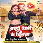 Aaho Garmi Ke Dinwa (Golu Gold, Shilpi Raj)