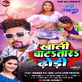 Khali Chata Tara Dhodhi (Pradeshi Piya Yadav , Antra Singh Priyanka)